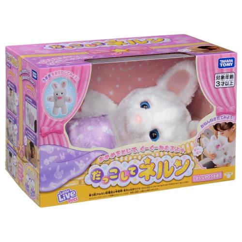 タカラトミー(TAKARA TOMY) だっこして ネルン マシマロうさぎ
