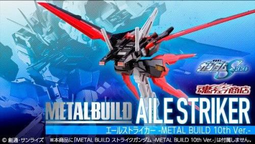 BANDAI SPIRITS(バンダイ 蒸留酒) METAL BUILD 叫びごえストライカー -METAL BUILD 10th Ver.-