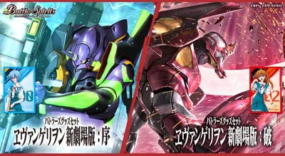 バトルスピリッツ ダンボール未開封プレバン限定PB19-20 バトラーズグッズセット ヱヴァンゲリヲン新劇場版：序/：破同時購入セット宅配便のみ