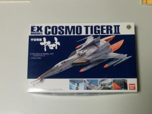 EXモデル 1/100 コスモタイガー2 (宇宙戦艦ヤマト)