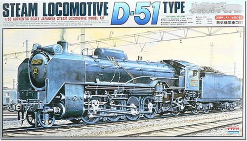 マイクロエース 1/50 蒸気機関車 D51 プラモデル｜GOODWOODS