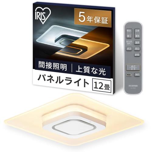 アイリスオーヤマ LEDシーリングライト パネルライト 12畳 間接照明 天井壁が明るい 目に優しい光 おしゃれ 暮らしを変える上質な光 スクエアタイプ CEA-A12DLPS｜GOODWOODS