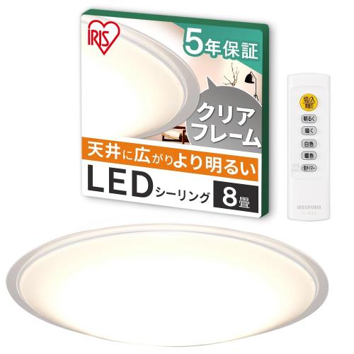 節電対策アイリスオーヤマ LEDシーリングライト 8畳調光調色 (日本照明工業会加盟)調光10段階 調色11段階 節電ボタン搭載 リモコン付き 4000lm クリアフレーム CEA8DL-5.0QCF｜GOODWOODS 8,810円