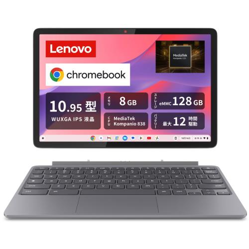 Lenovo Chromebook クローム読みもの Duet 11 10.95in MediaTek Kompanio 838 中央処理装置?積み上げる 記憶装置8GB eMMC 128GB 掛け目1.0kg 83HH000TJP マイコン