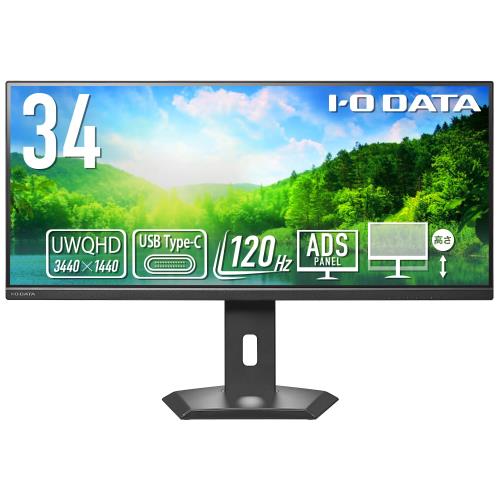 IODATA 管する 34in UWQHD 21:9 超広広とした 120サイクル Type-C給電 USB-C 65W ADSダイアログボックス 非光輝 黒いこと 省間隔文字 (HDMI1/DisplayPort1/USB-C1/USB-A2/有線ローカルエリアネットワーク1/高さ合わせる/VESA相応う/週末受け支える/日本製造会社) 映像 まとめ上げる 力くらべ CAD 音楽作品 仕立て上げる EX-CWQ341SDB-F