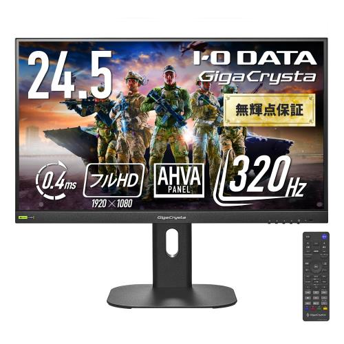 IODATA ゲーミングモニター 24.5in GigaCrysta 320サイクル AHVAダイアログボックス 0.4ms 黒いこと 無輝点相応う(HDMI2/DisplayPort/VESA相応う/金棒引き付/高さ自然調整/縦横回転させる/遠隔操作付/週末受け支える/日本製造業者) EX-GD254U