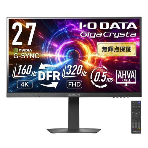 IODATA ゲーミングモニター 27in GigaCrysta 320サイクル(FHD) 160サイクル(4K) AHVAダイアログボックス 0.5ms 二刀流DFR DualFrameRate FocusMode 黒いこと 無輝点相応う(HDMI2/DisplayPort/VESA相応う/金棒引き付/高さ合わせる/縦横回転させる/遠隔操作付/週末受け支える/日本製造会社) EX-GDU271JAD