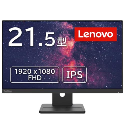 Lenovo ThinkVision E22-30 モニター ビジネス 21.5型 FHD 非光沢 VESA HDMI ブラック 63EBMAR2JP