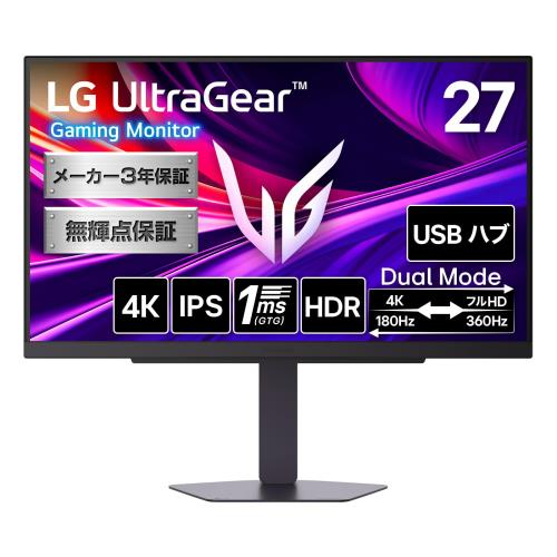 LG ゲーミングモニター LG UltraGear 27G810A-B /27in4K（38402160）/IPSダイアログボックス/アンチグレア/DisplayHDR 400/VESA Dual Mode（4K＠180サイクル/盛りだくさん固定ディスク＠360サイクル）/1ms（GTG）/HDMI2 DP1 /USBこしき(Up/Down2)