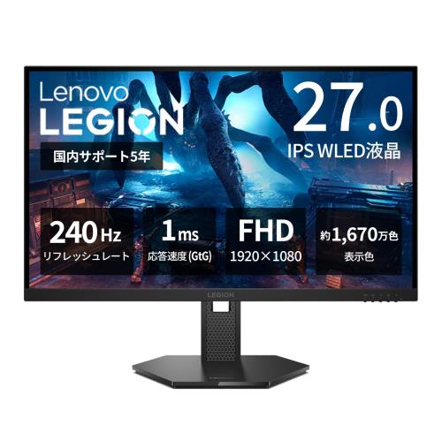 Lenovo ゲーミングモニター Legion 27-15 27in/盛りだくさん固定ディスク/Fast IPSダイアログボックス/240サイクル/1ms(GtG)/HDMI2.1x2, DP1.4x1/HDR10/AMD FreeSync・・ Premium/縦横回転させる,高さ自然調整/日本国内5年