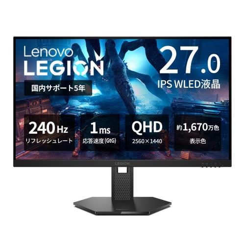 Lenovo ゲーミングモニター Legion 27Q-15 27インチ/QHD/Fast IPS/240Hz/1ms(GtG)/HDMI2.1x2, DP1.4x1/HDR10/AMD FreeSync・・ Premium/縦横回転,高さ調整/日本国内5年
