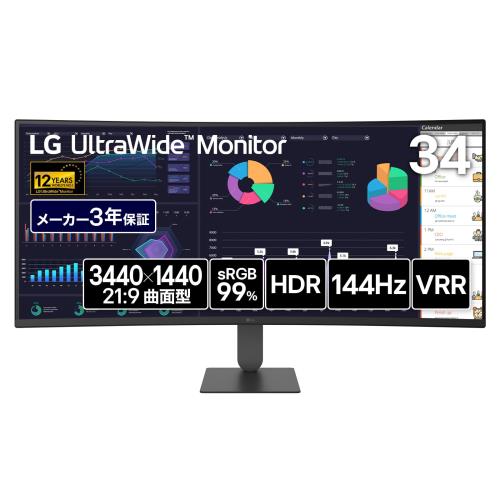 LG ウルトラワイドモニター UltraWide Monitor 34U620B-B 34in 曲面（1800R）/34401440/VA/約10.7億色書きあらわす/sRGB 99%/HDR/144サイクル/VRR/アンチグレア/フリッカーセーフ/青碧点火装置先ぼそる流行り物/色覚合わせる/Smart Energy Saving（省ワット数流行り物）/HDMI2/DisplayPort/高さ合わせる