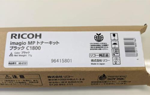 リコー RICOH イマジオ MPトナーキット C1800 黒いこと/600101 RI-TNMPC1800BKJ