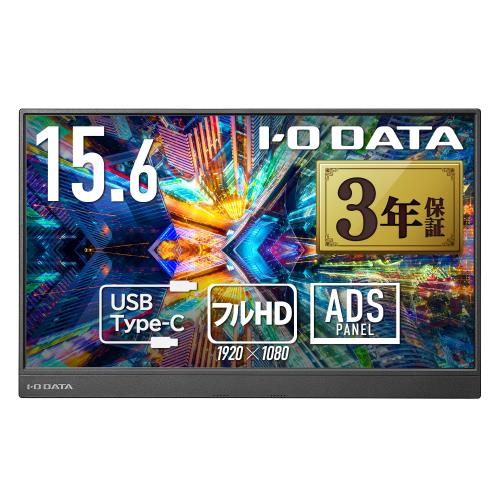 アイオーデータ IODATA 可動性管する 15.6in 盛りだくさん固定ディスク ADSダイアログボックス (4ms/なおなお書き4/Xbox/Switch/マイコン相応う/MiniHDMI/USBーC/週末受け支える/日本製造業者) EXーLDC161DBM