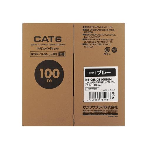 サンワサプライ CAT6UTP単線有線テレビのみ（青味100m） KB-C6L-CB100BLN