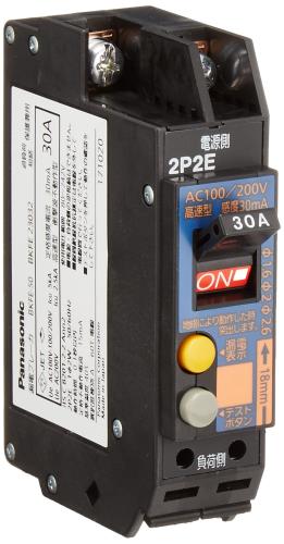 パナソニック(Panasonic) カンタッチブレーカ 短絡防御すること付 BKFE-50型 2P2E 30A 30mA BKFE23032