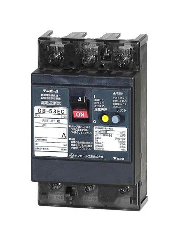 テンパール Eシリーズ 経済タイプ 漏電遮断器 OC付 53EC5015