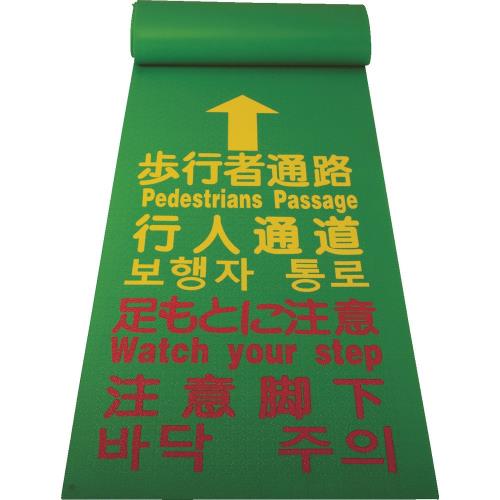 トラスコ中山(TRUSCO) 御拾い者用引っ敷き 6003600粍 THM0636