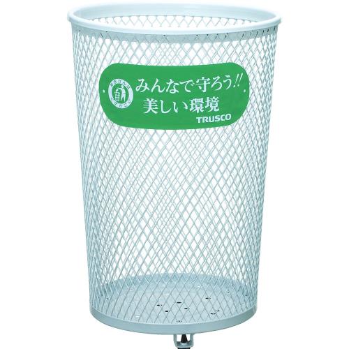 トラスコ中山(TRUSCO) 運動場ぼろ切れ入れ 丸型 白いこと 420420635粍 PK-63M