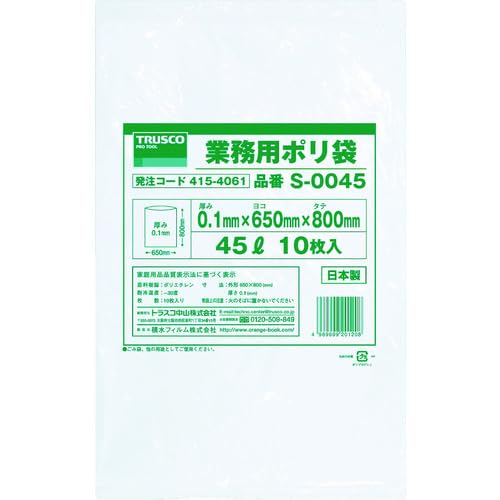 トラスコ中山 業務用ポリ袋0.145L 10枚入 S0045 15袋 ケース販売 透明