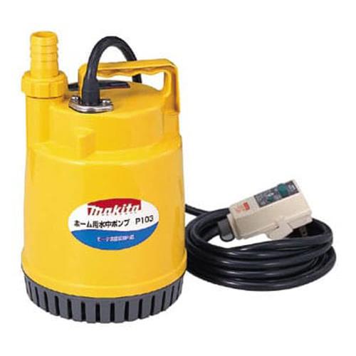 マキタ(Makita) 水中揚水機(60サイクル) P103