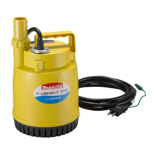 マキタ(Makita) 水中揚水機 (60サイクル) P152