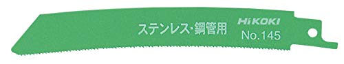 HiKOKI(ハイコーキ) セーバソーブレード レシプロソーブレード No.145(10入り) 0032-6164