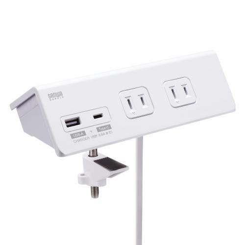 サンワサプライ(Sanwa Supply) 電源タップ クランプ固定式 4個口2ピン USB A/Type-C 各1ポート ホワイト TAP-B105UC-3W