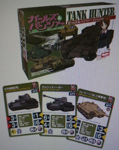 ホビージャパン タンクハンター ガールズパンツァー エディション (2-8人用 10-30分 8才以上向け) ボードゲーム画像
