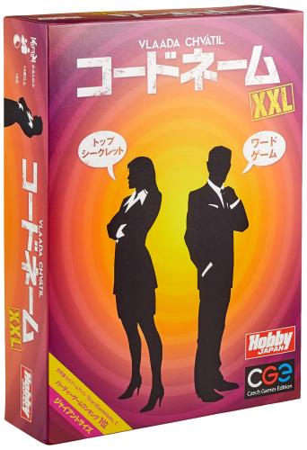 ホビージャパン コードネーム XXL 日本語版 (2-8人以上 (競技性重視の場合4人以上)用 15分 14才以上向け) ボードゲーム