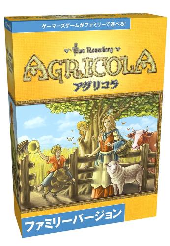 ホビージャパン アグリコラ ファミリーバージョン (Agricola: Family Edition) 日本語版 (1-4人用 45分 8才以上向け) ボードゲーム