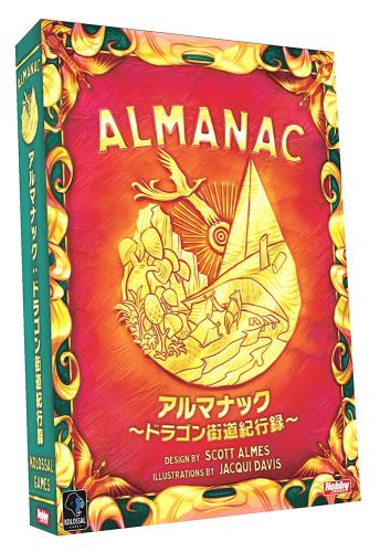 余暇活動ジャパン アルマナック-火竜幹線道路紀行録- 日本語版 (2-4人用 60-90分 12才以上向け) ゲーム盤競り合い