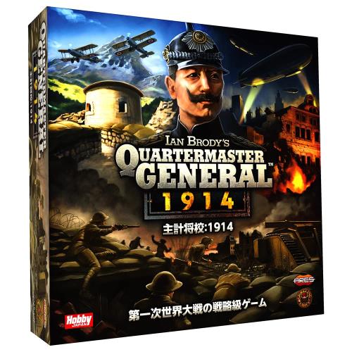 ホビージャパン 主計将校: 1914 日本語版 (2-6人用 90-120分 13才以上向け) ボードゲーム