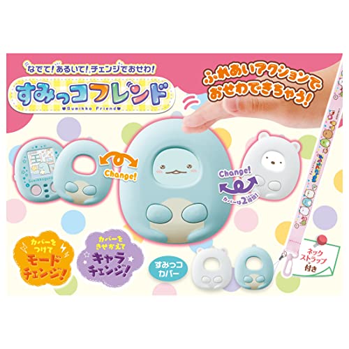 タカラトミー(TAKARA TOMY) すみっコぐらし なでて!あるいて!うつり変わりでおせわ! すみっコフレンド