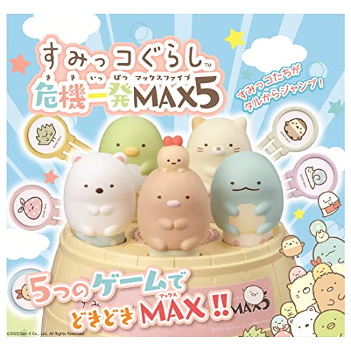 タカラトミー(TAKARA TOMY) すみっコぐらし危急存亡の秋一発MAX5