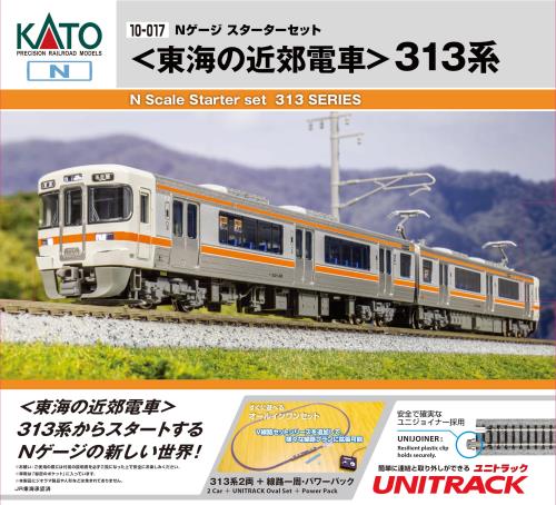 カトー (KATO) Nゲージ スターターセット 東海の近郊電車 313系 鉄道模型 入門セット 10-017|GOODWOODS
