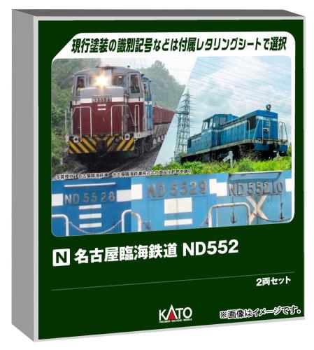 カトー (KATO) 名古屋臨海鉄道ND552 2両セット 特別企画品 鉄道模型 ディーゼル機関車 10-1824|GOODWOODS