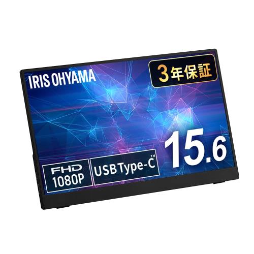 楽天市場】アイリスオーヤマ モバイルモニター 15.6inch タッチ有 FHD