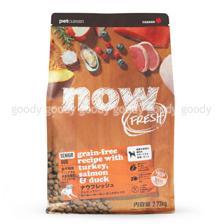 期間限定特価 楽天市場 Now Fresh ナウフレッシュ グレインフリー シニア ウェイトマネジメント 5 44kg Goody Pet 楽天市場店 在庫あり 即納 Www Lexusoman Com