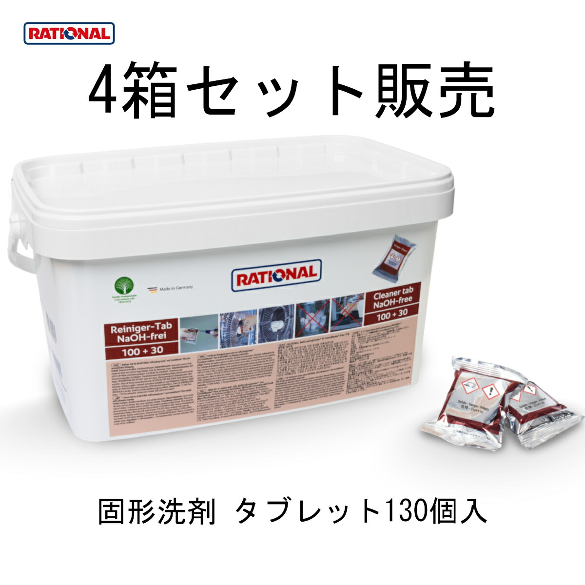 RATIONAL ラショナル 固形洗剤  115個入 楽天市場】送料無料 (一部を除く) ラショナル 洗剤 固形洗剤