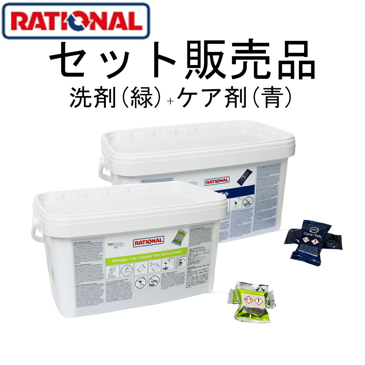 楽天市場】[洗剤 赤] RATIONAL ラショナル 洗剤 スチコン洗剤 固形洗剤