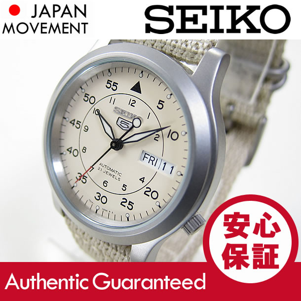 seiko 5 military beige