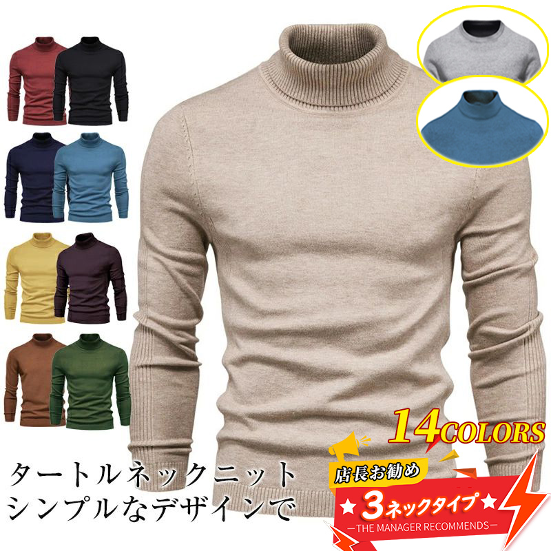 楽天市場】☆10％ポイントバック☆セーター メンズ タートルネック