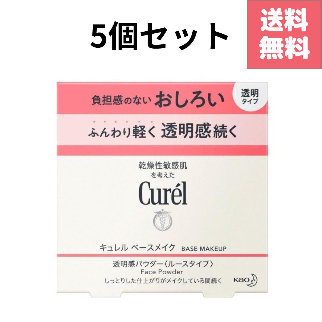 花王 キュレル 透明感パウダー ルースタイプ フェイスパウダー おしろい 4g×5個セットふんわり軽い使い心地でテカリ・ベタつきを抑えながら毛穴やくすみを自然にカバー 肌色補整パールとセラミド機能成分配合で敏感肌にもやさしく明るく透明感のある仕上がりに