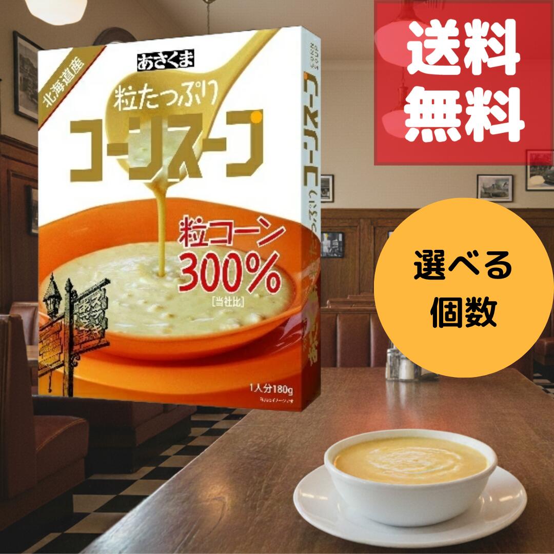 楽天市場】【送料無料】【マツコの知らない世界】あさくま粒たっぷり