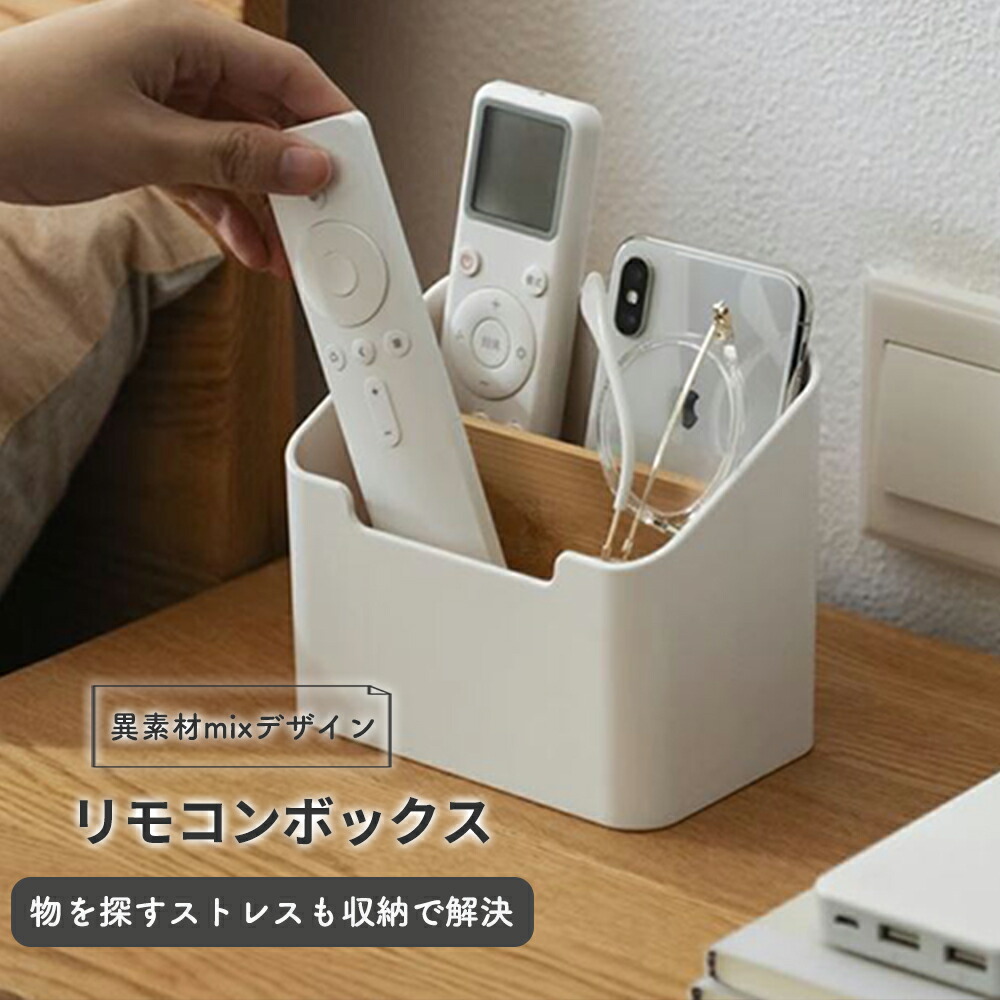 楽天市場】【特典付き】リモコンラック 木製 リモコン 収納