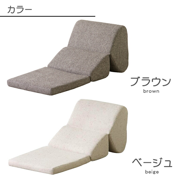 TV枕テレビ枕ツイード座椅子LW46×D48-96×H27-31ウレタン三つ折りテレビまくら