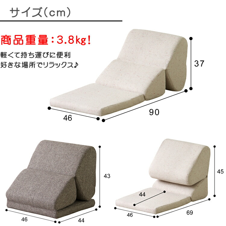 TV枕テレビ枕ツイード座椅子LW46×D48-96×H27-31ウレタン三つ折りテレビまくら