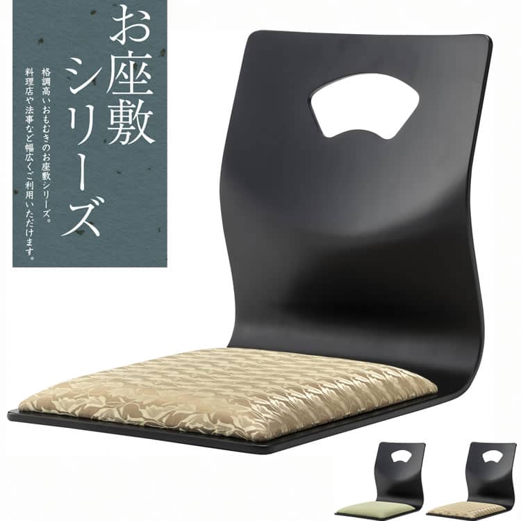 楽天市場】座椅子 木製 おしゃれ 屋久杉家具 屋久杉専門店 日本製 椅子