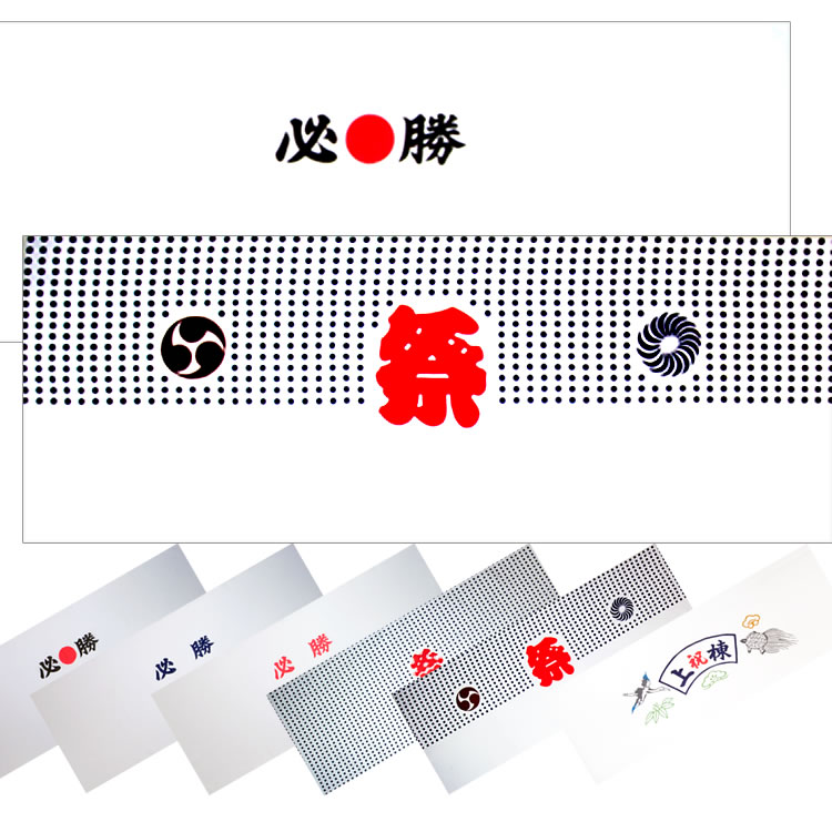 日本製 手拭い 綿100% 50枚セット 6種 選べる ハチマキ (てぬぐい 業務用 運動会 応援 祭り 新築祝い イベント てぬぐい洗顔 角野晒し ノベルティ 販促品 お土産 日本 伝統 )